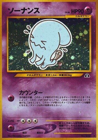 Wobbuffet #202