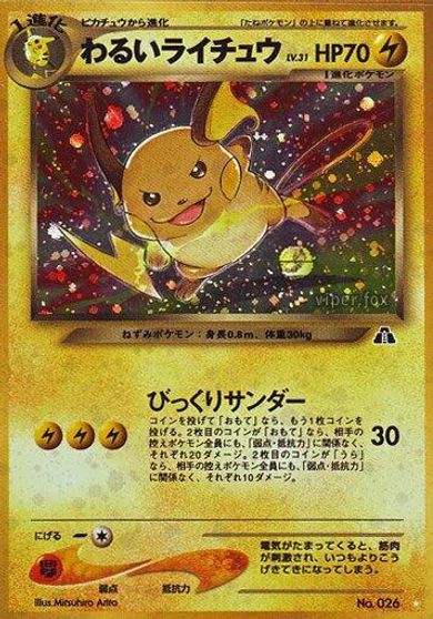 Dark Raichu #26