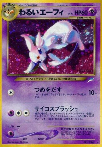 Dark Espeon #196