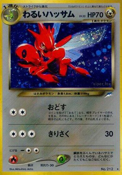 Dark Scizor #212