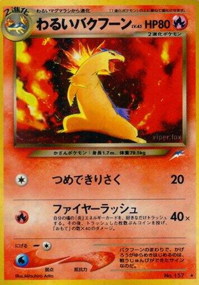Dark Typhlosion #157