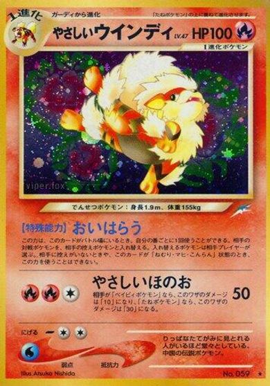 Light Arcanine #59