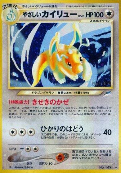 Light Dragonite #149