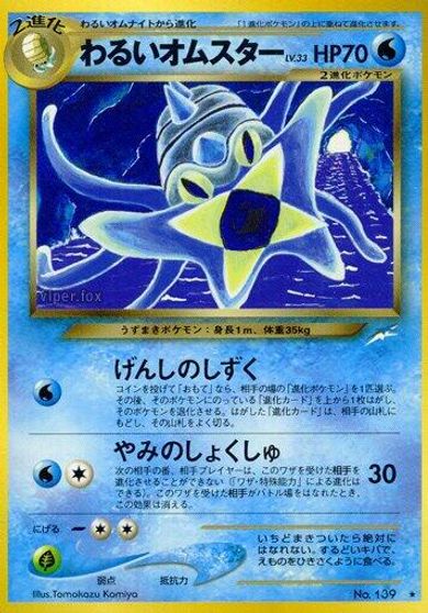Dark Omastar