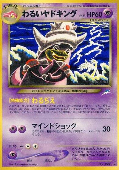 Dark Slowking #199
