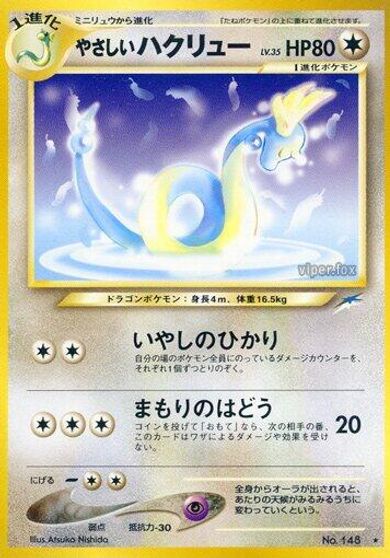 Light Dragonair #148