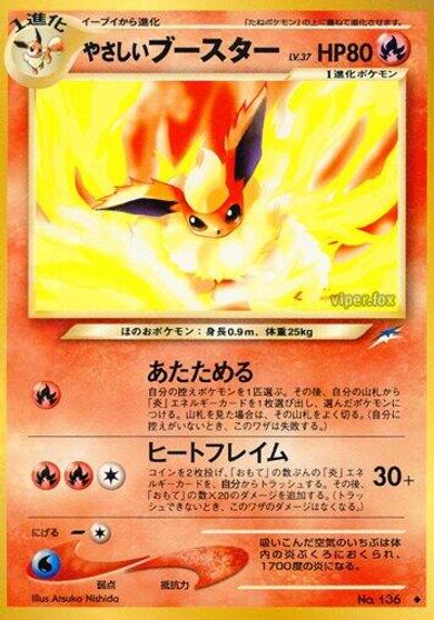 Light Flareon #136
