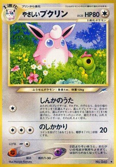 Light Wigglytuff #40