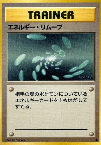 Energy Removal