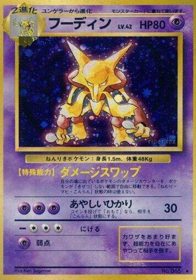 Alakazam #65
