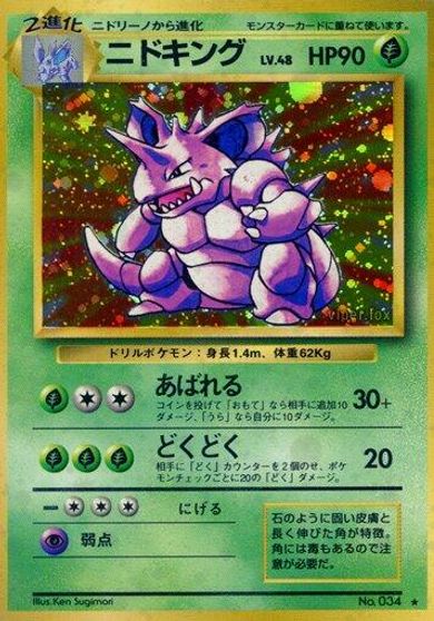 Nidoking #34