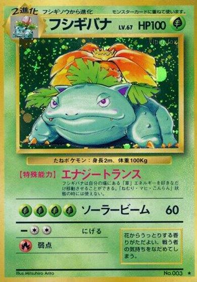 Venusaur #3
