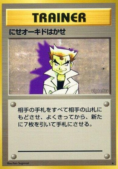 Imposter Professor Oak