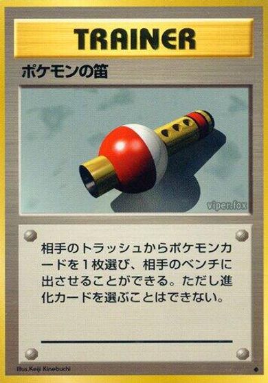 Flute