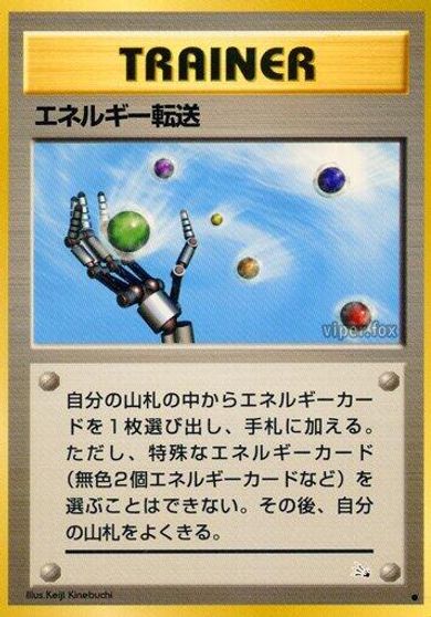 Energy Search #59