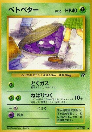 Grimer #88