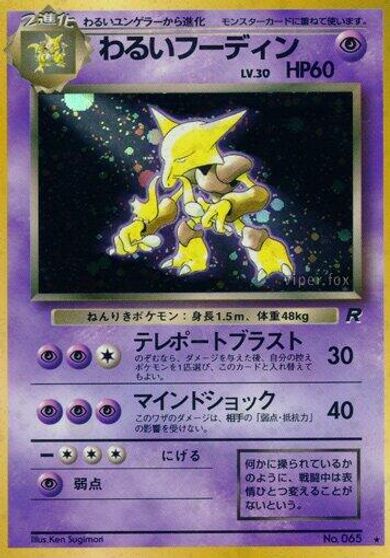 Dark Alakazam #65