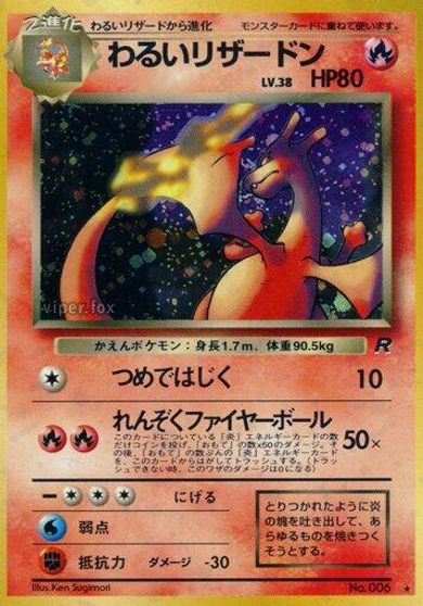 Dark Charizard #6