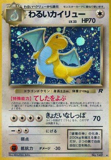 Dark Dragonite #149