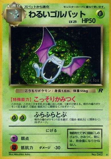 Dark Golbat #42