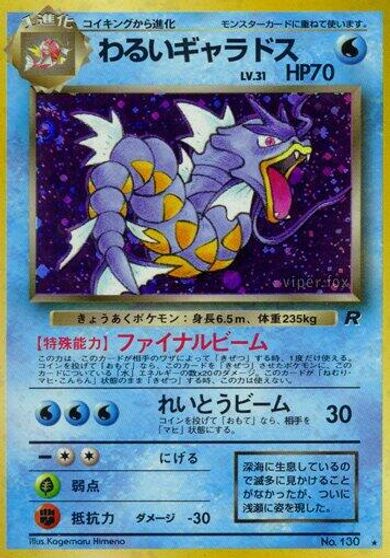 Dark Gyarados #130
