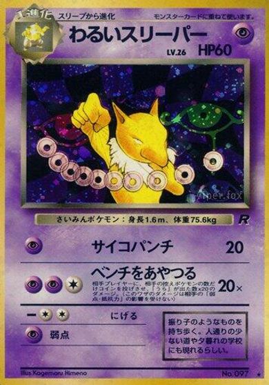 Dark Hypno #97
