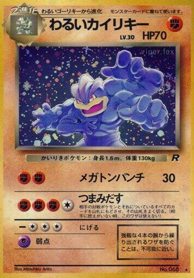 Dark Machamp #68