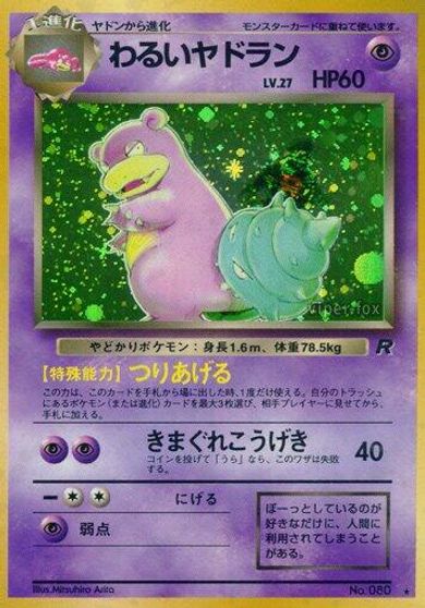 Dark Slowbro #80