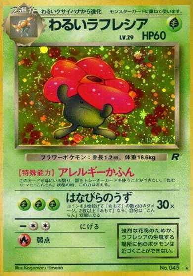 Dark Vileplume #45