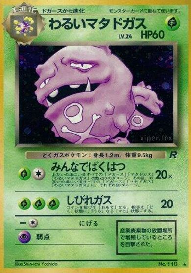 Dark Weezing #110