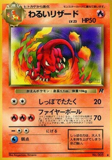 Dark Charmeleon #5