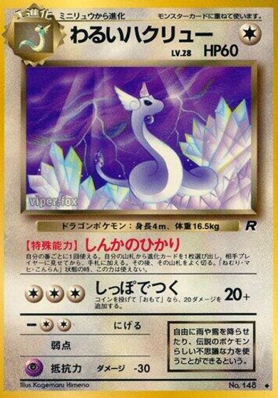 Dark Dragonair #148
