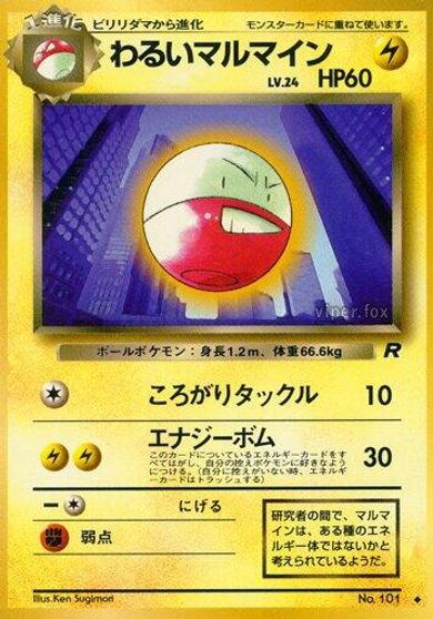 Dark Electrode #101