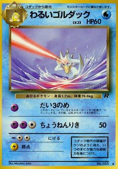 Dark Golduck #55