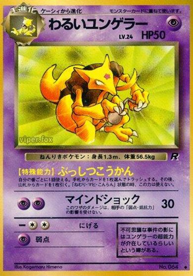 Dark Kadabra #64