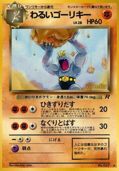 Dark Machoke #67