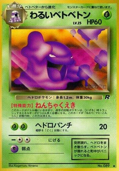 Dark Muk #89