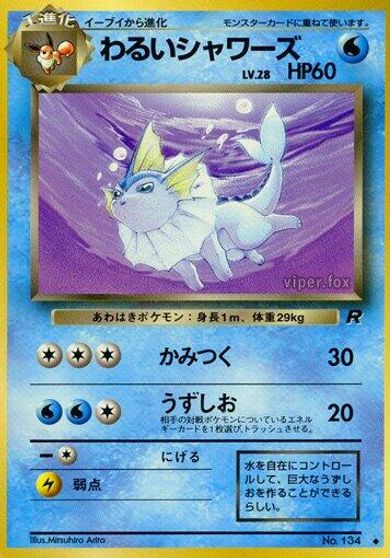 Dark Vaporeon #134