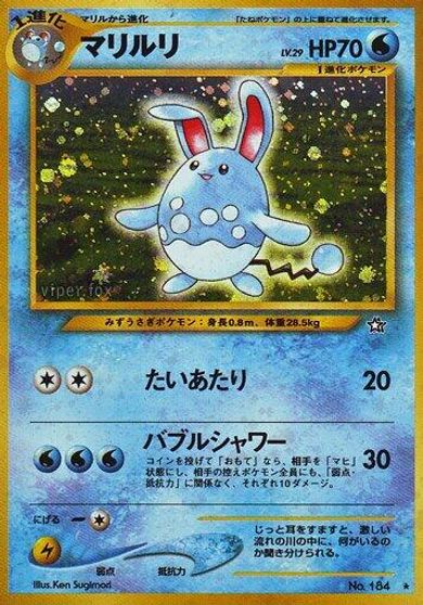 Azumarill #184