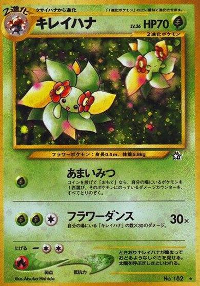 Bellossom #182