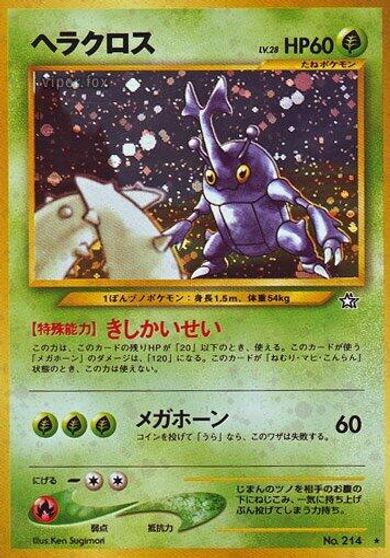 Heracross #214