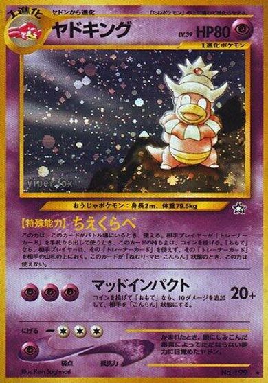 Slowking #199