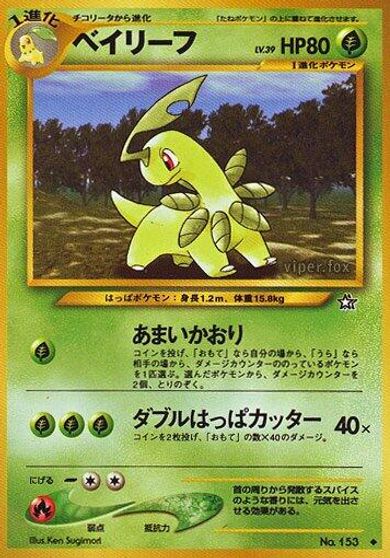 Bayleef [Lv 39] #153