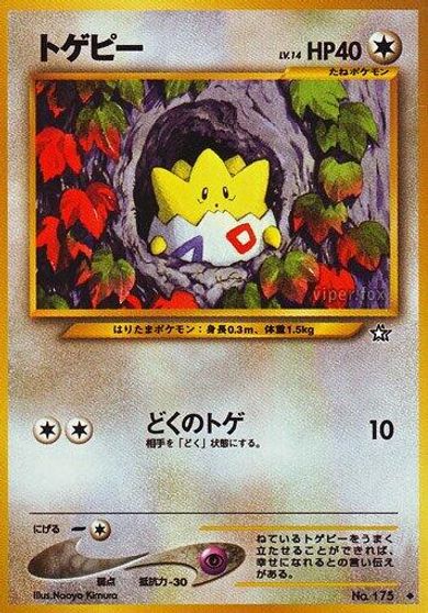 Togepi #175