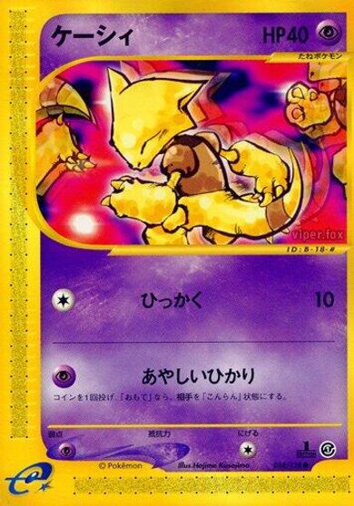 Abra #18