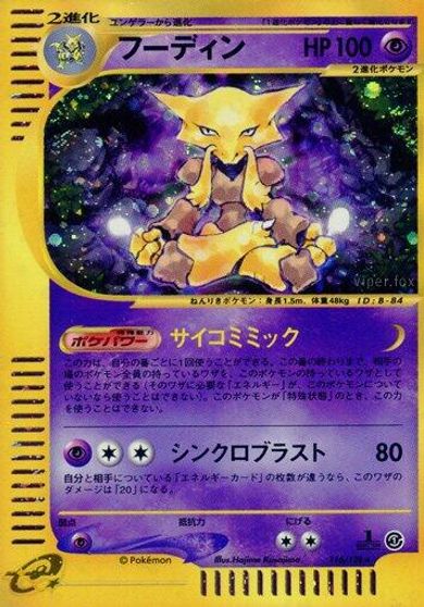 Alakazam #116