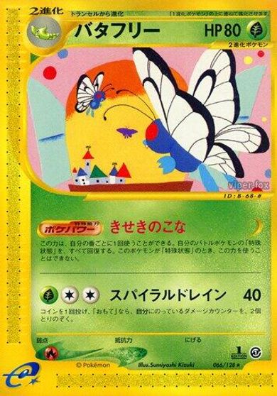 Butterfree [1st Edition] #66