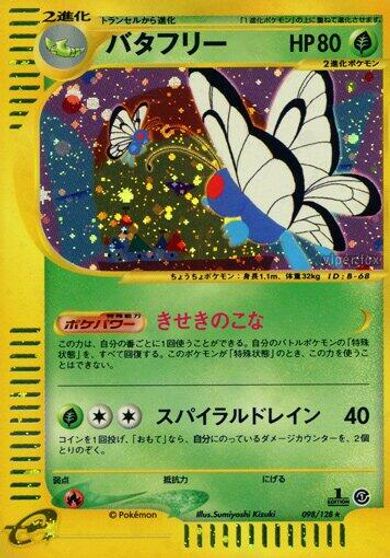 Butterfree [1st Edition] #98