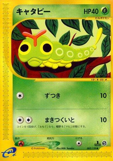 Caterpie [1st Edition] #3