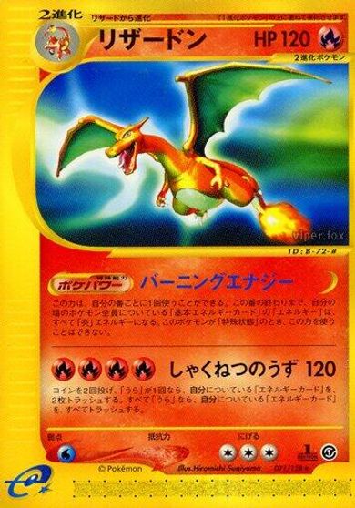 Charizard [1st Edition] #71